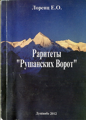 http://turist40.ru/book/lorenc_raritet/foto/001.jpg