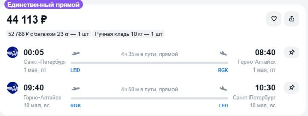 Слетать на майские на Алтай обойдется едва ли не в ту же цену, что и в Таиланд