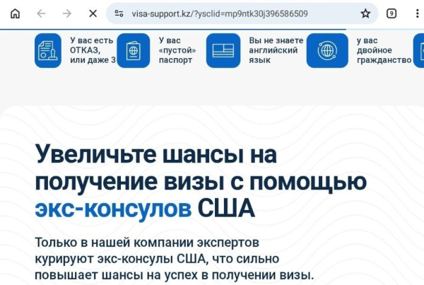 Россияне пожаловались на обман в визовом центре США в Казахстане